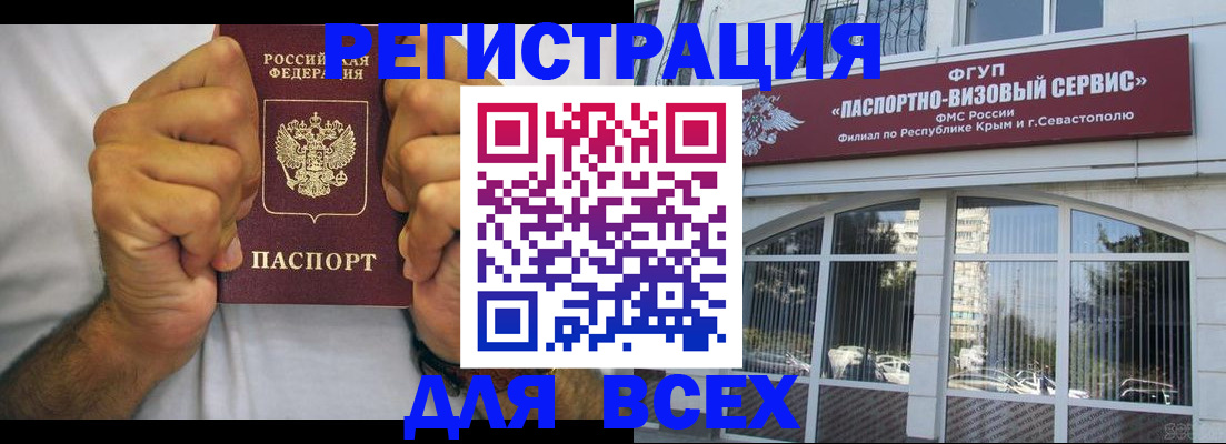 временная регистрация недорого в Аркадаке