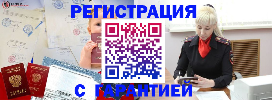 прописка иностранных граждан в Аркадаке