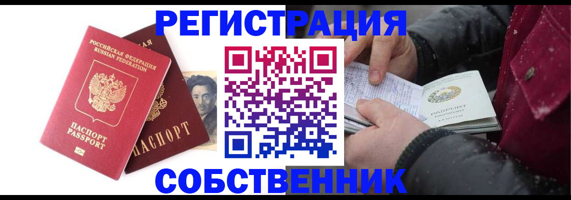 прописка для военкомата в Аркадаке