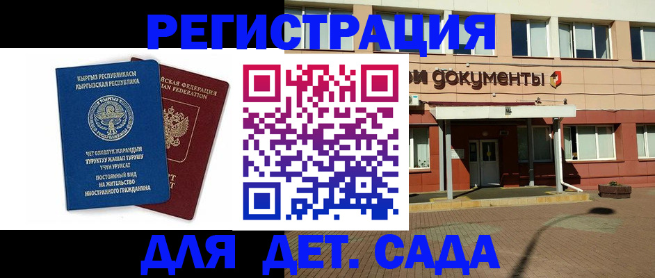 купить прописку в Аркадаке