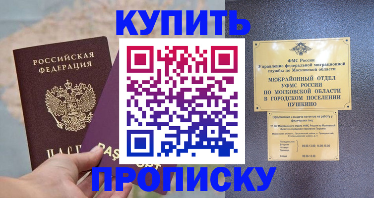 временная регистрация в Аркадаке